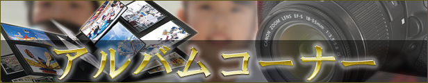 ¥¢¥ë¥Ð¥à
