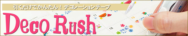 デコラッシュ