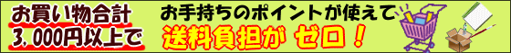 3,000�߰ʾ�Τ��㤤�夲������̵��