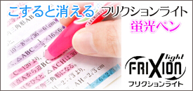 ¾Ã¤»¤ë·Ö¸÷¥Ú¥ó¡¡¥Õ¥ê¥¯¥Ã¥·¥ç¥ó¥é¥¤¥È