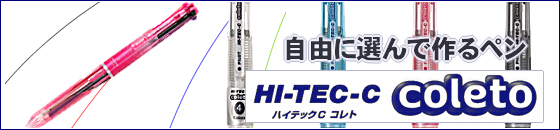 ハイテックC コレト