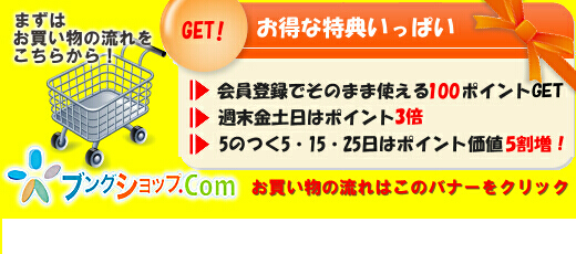 文具通販・文房具通販・事務用品通販サイト「ブングショップドットコム」