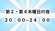 BOX_TIMESALE