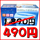ハンドシュレッダー