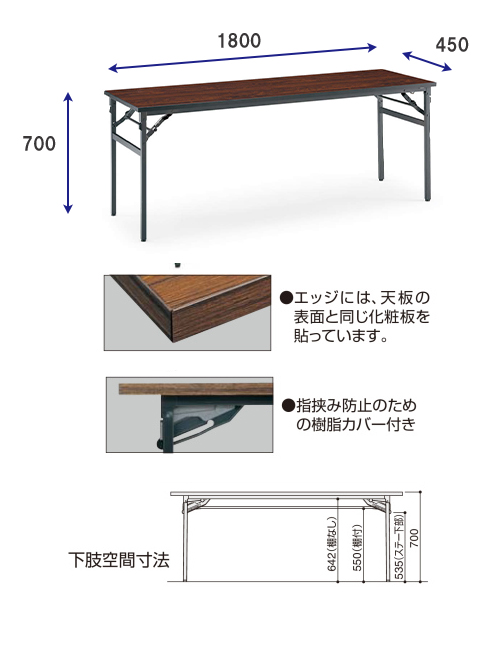折りたたみテーブル KT-S30TNN説明