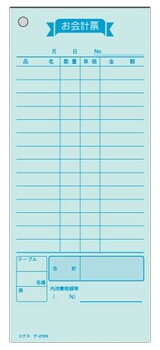 お会計票大 テ-272N