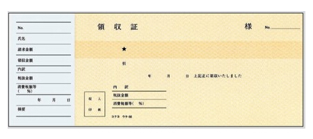 領収証 小切手 ウケ-55