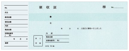 領収書 小切手 ウケ-56