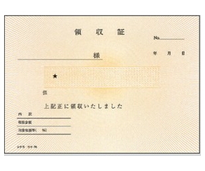 領収証 A6 ウケ-78N