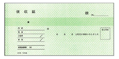 領収証 小切手 ウケ-98