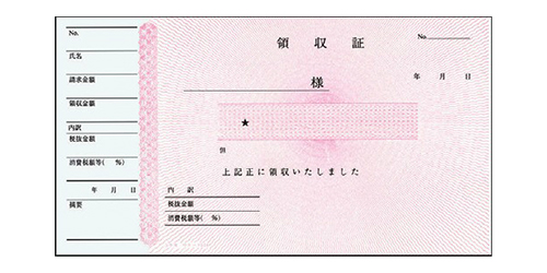 領収証 A6 ウケ-1036