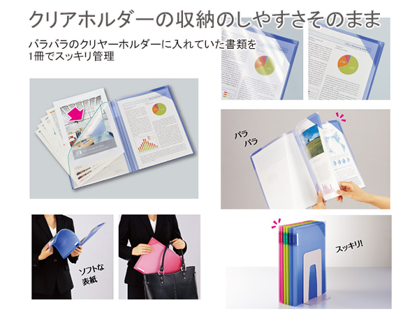 クリヤーホルダーブック モッテ 固定式 A4 縦 4P 青 フ-LM5710B-4