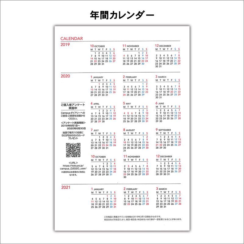 キャンパスダイアリー内容3