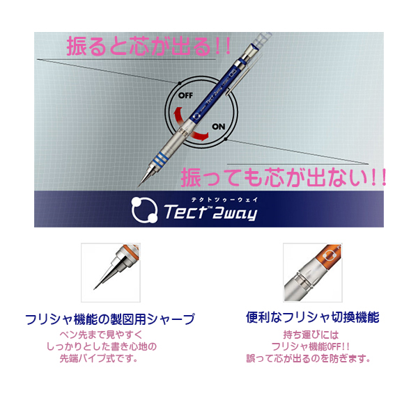テクト ツゥーウェイ 0.5 銀