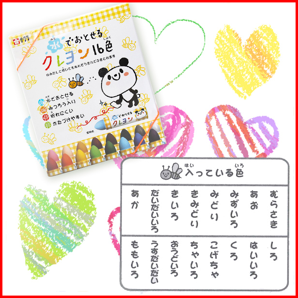 水でおとせるクレヨン特徴3