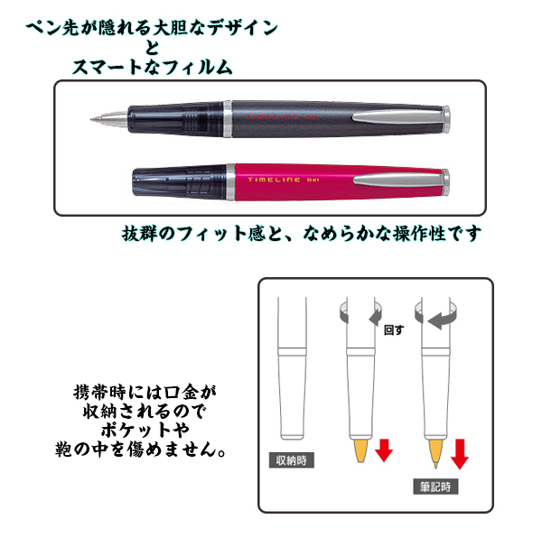 ゲルインキボールペン タイムラインゲル 0.5mm カーボンブラック LTL-3SR-CB