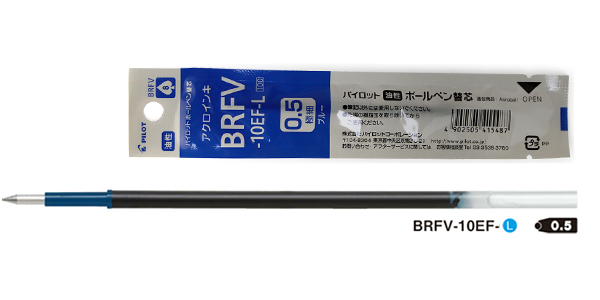アクロインク油性ボールペン替芯 0.5mm青 BRFV-10EF-L