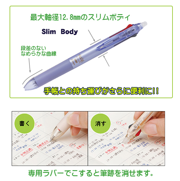 消せる3色ボールペン フリクションボール3スリム 0.38mm パールピンク PLKFBS60UF-PP 説明1