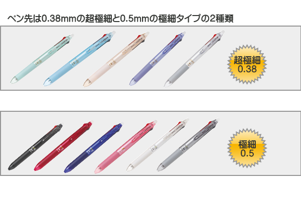 消せる3色ボールペン フリクションボール3スリム0.5mm ソフトピンク PLKFBS60EFSP 説明2