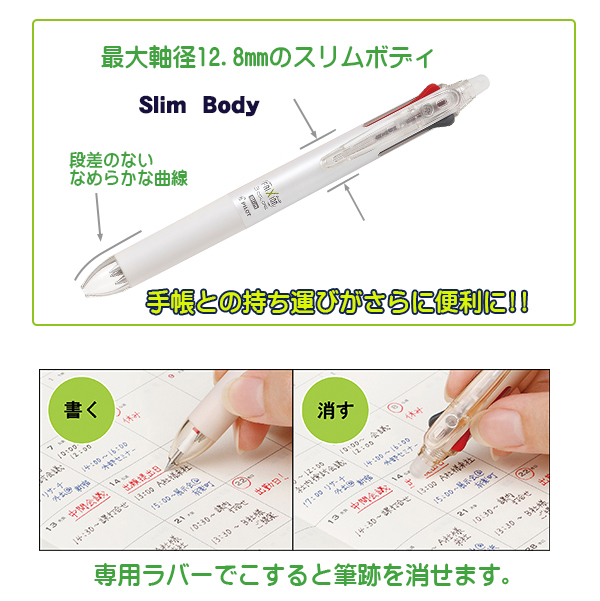 消せる3色ボールペン フリクションボール3スリム0.5mm ソフトピンク PLKFBS60EFSP 説明1