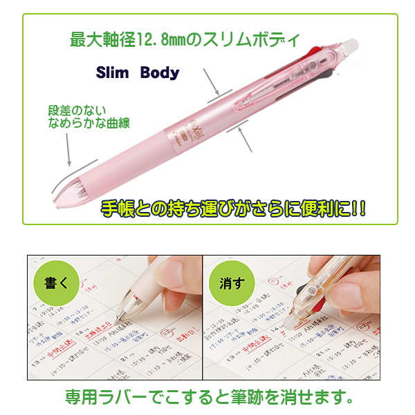 消せる3色ボールペン フリクションボール3スリム 0.38mm パールピンク PLKFBS60UF-PP 説明1