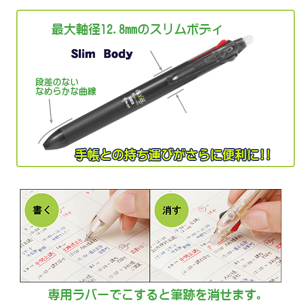 消せる3色ボールペン フリクションボール3スリム0.5mm ブラック PLKFBS60EFB 説明1