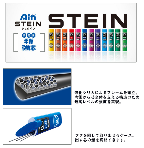 アインシュタイン 替芯 0.5 HB C275-HB