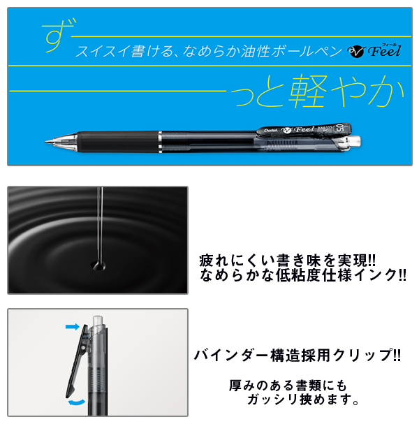 フィール単色ボールペン0.5mm 青 クリアブルー XBXB115-C