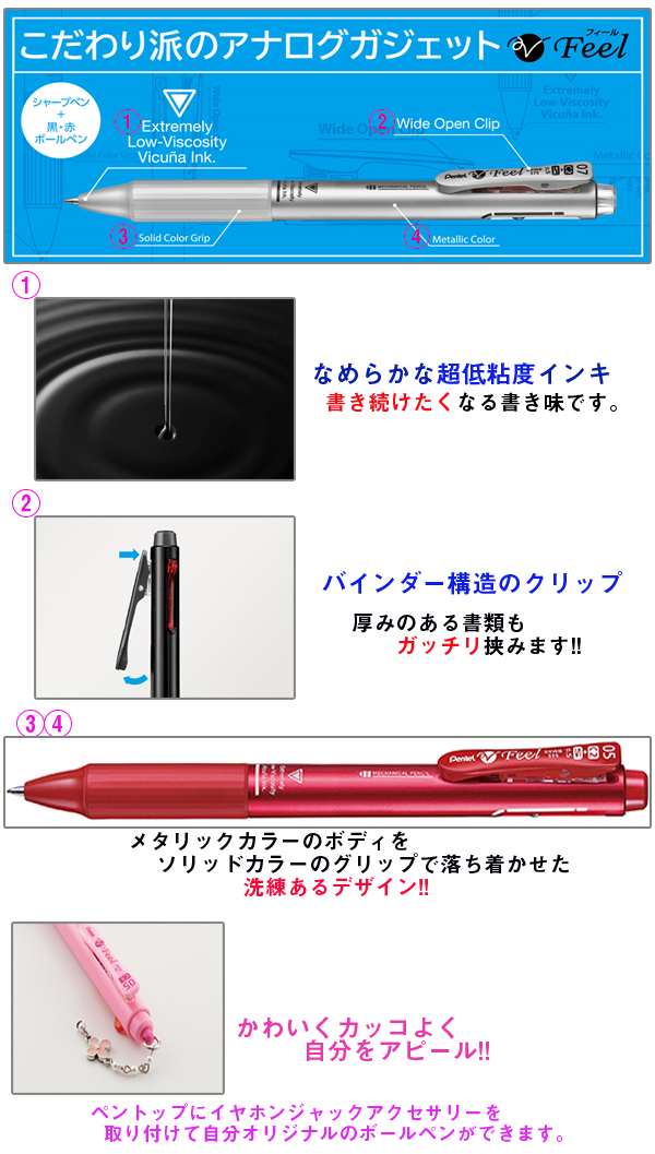 ビクーニャ フィール多機能ペン2+S 0.5mmシャープボールペン XBXWB355MBP