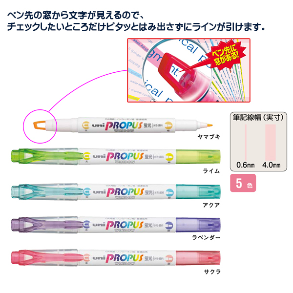 プロパスウインドウ ソフロカラー5色 PUS102T5C