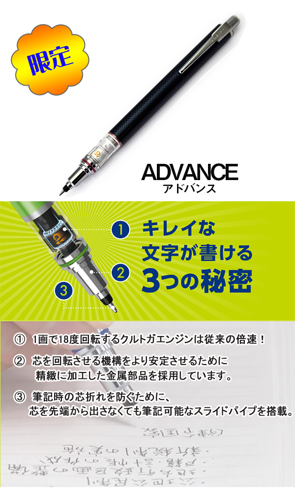 限定 クルトガアドバンス 0.3 メッシュネイビー M3-559 1P.MSN
