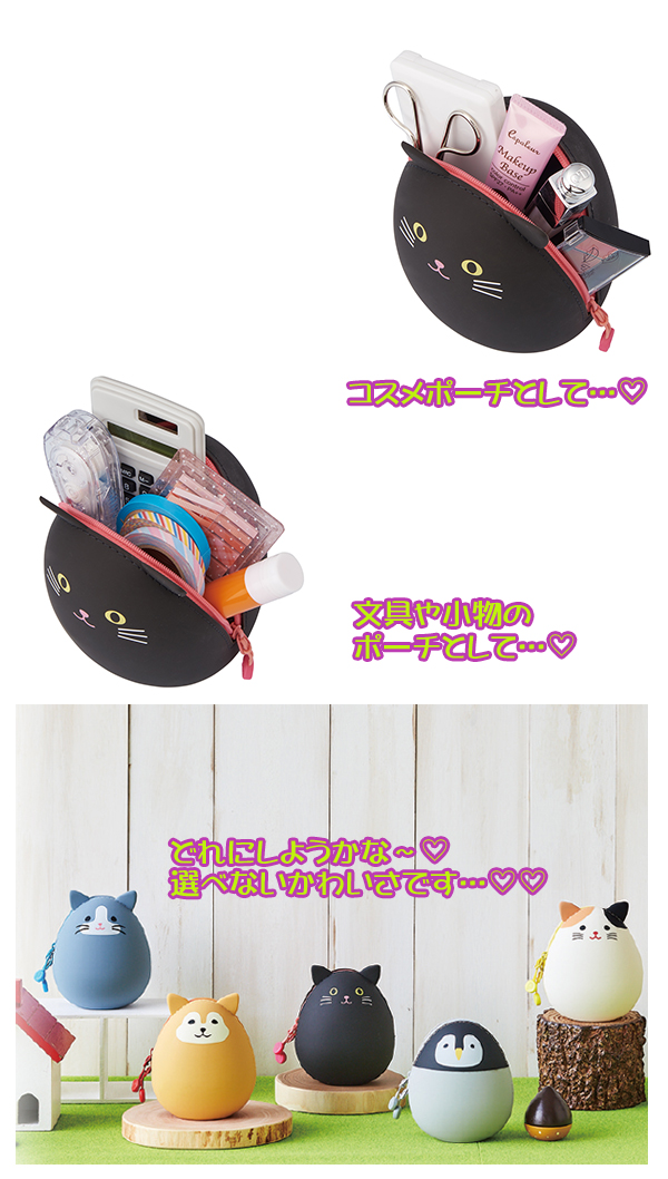 立てて置けるたまご型ポーチPuniLabo BIGサイズ エッグポーチ A7783-10 ペンギン