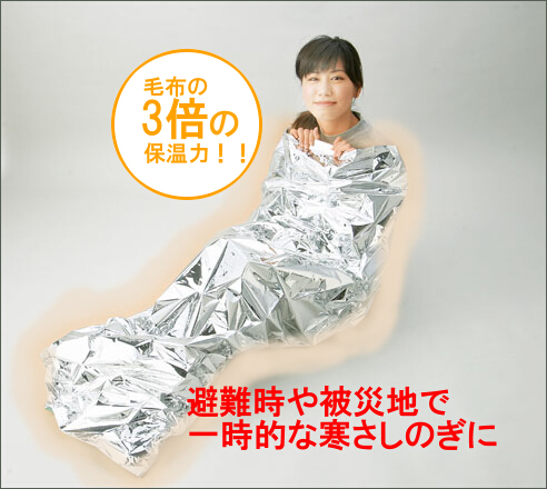 あったかい 寝 大人用
