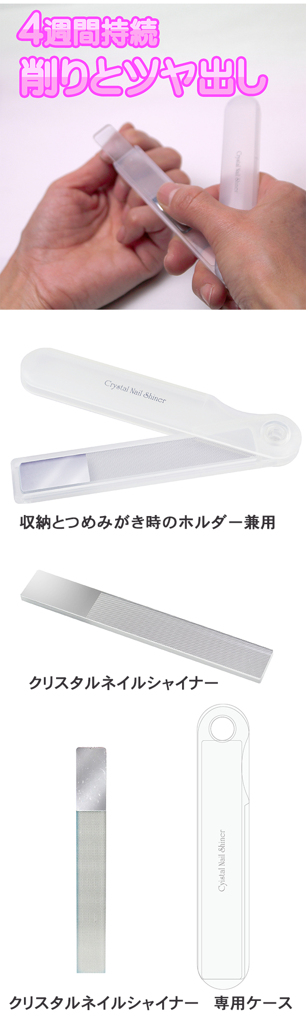 クリスタルネイルシャイナー説明2