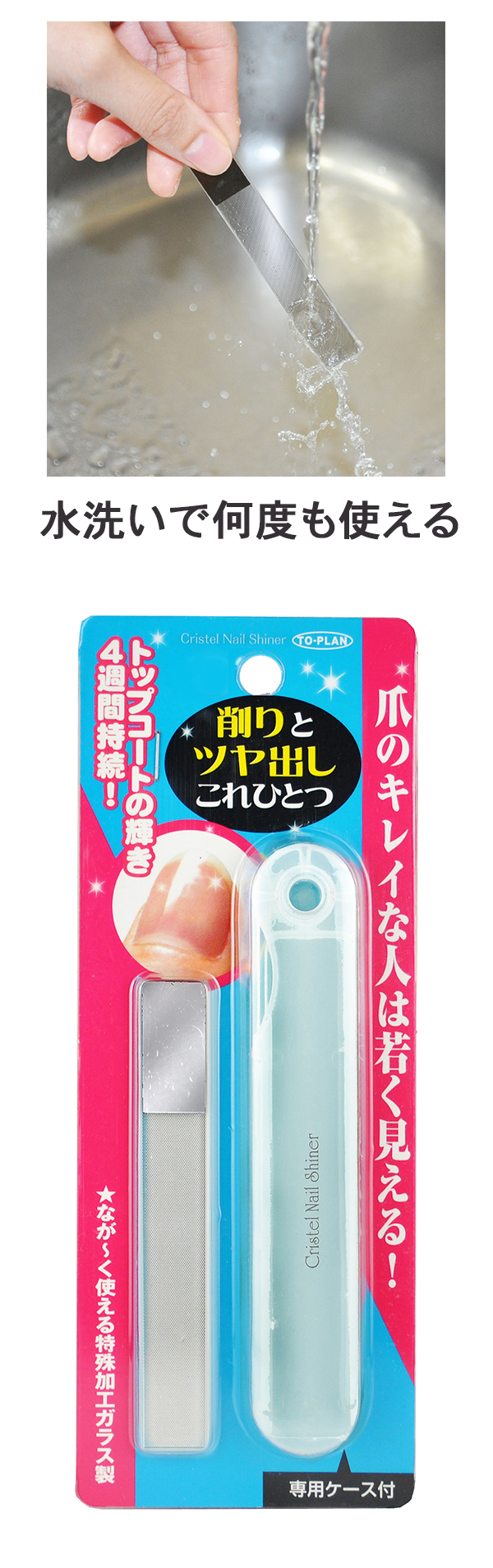 クリスタルネイルシャイナー説明3