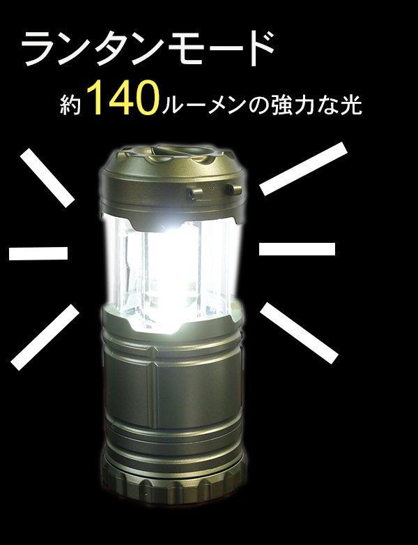 スライドランタンライト