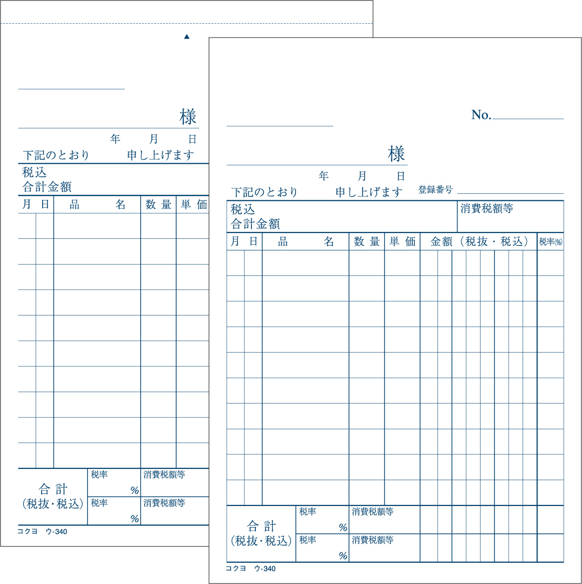 仕切書 A6縦 ウ-340