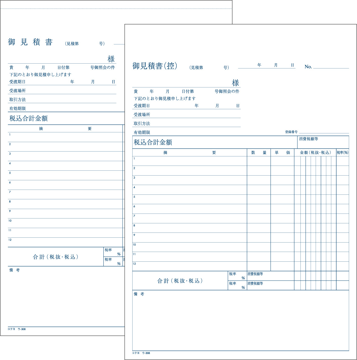 見積書 B5縦 ウ-308N(明細記入欄付き)