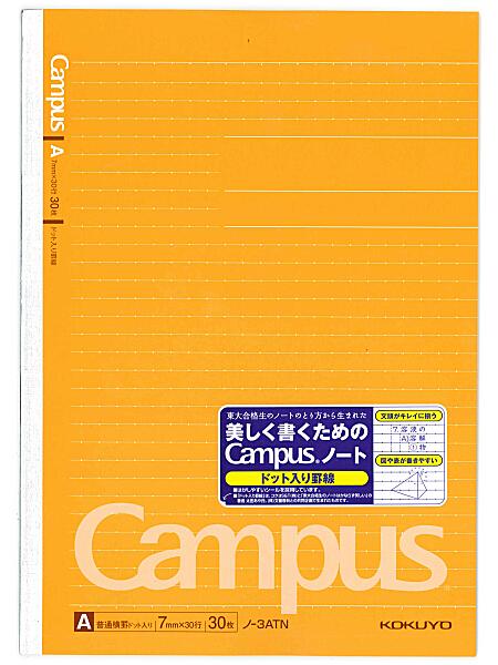 ドット入りキャンパスノートB5 A罫 ノ-3AT 【ノート 通販サイト