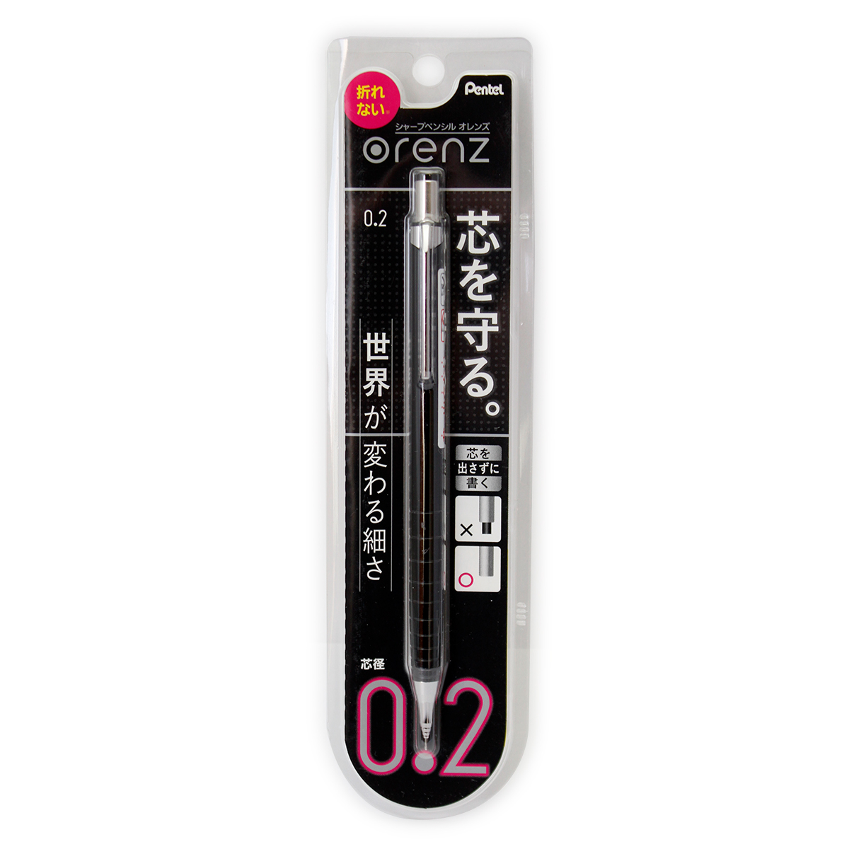 シャープペンシル オレンズ 0.2mm ブラック XPP502-A【筆記用具