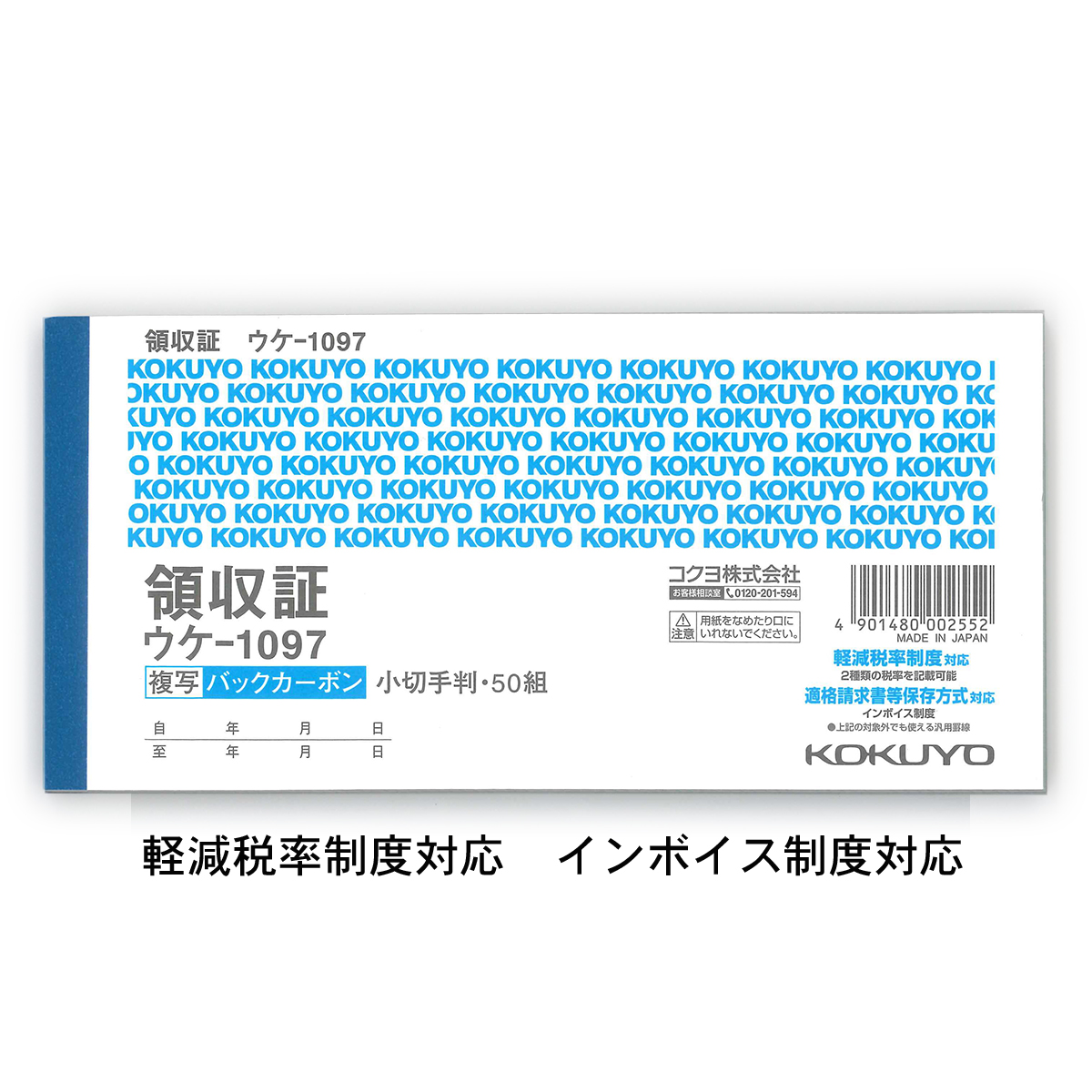 今ダケ送料無料 アピカ 小切手判 領収証 内訳軽減税率対応 DR362K 10冊セット www