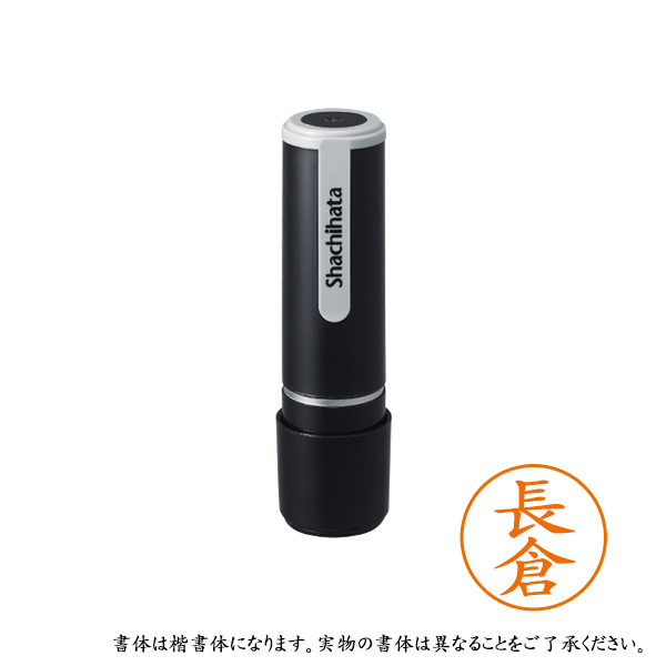 ネーム9 既製 XL-9 1548 ナガクラ 長倉 【事務用品 通販サイト】 ブングショップドットコム