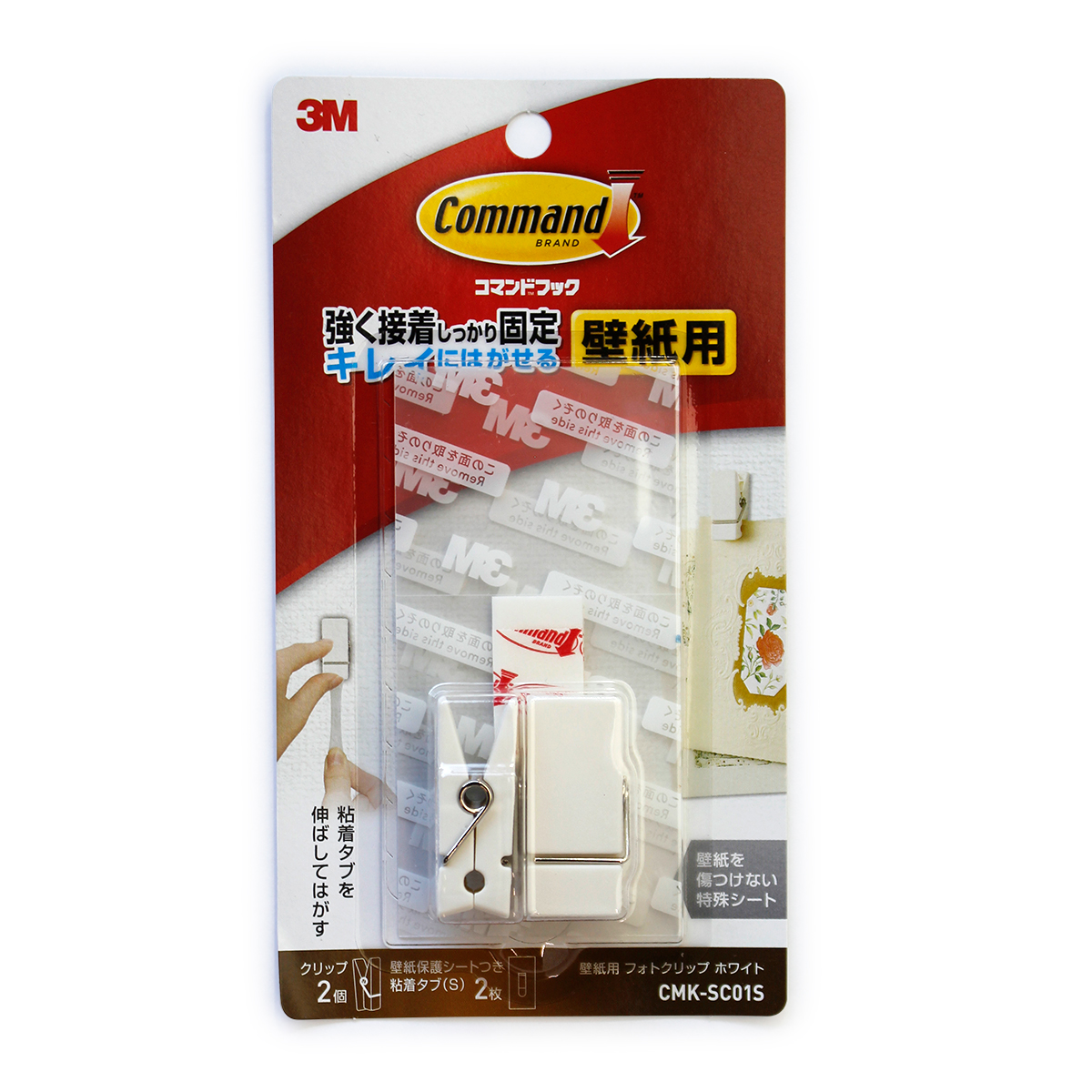 コマンドフック 壁紙フォトクリップ ホワイト Cmk Sc01s 事務用品通販 ブングショップドットコム コマンドフック 壁紙フォトクリップ ホワイト Cmk Sc01s 事務用品通販 ブングショップドットコム