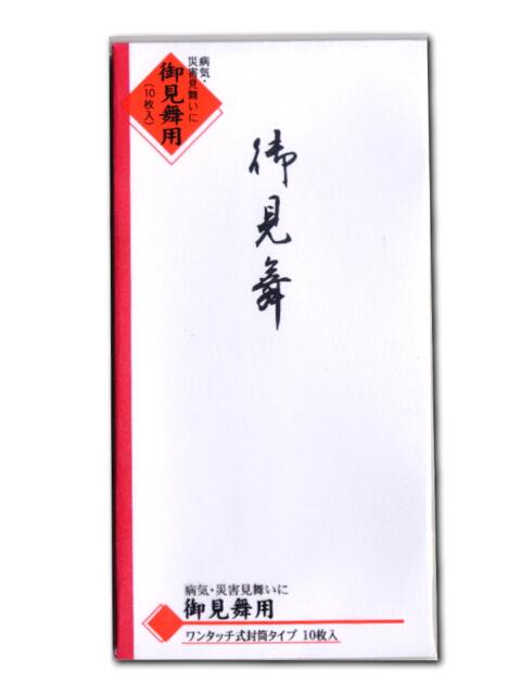 新万円袋御見舞 ノ 111 紙製品 封筒 便箋 伝票 通販サイト ブングショップドットコム