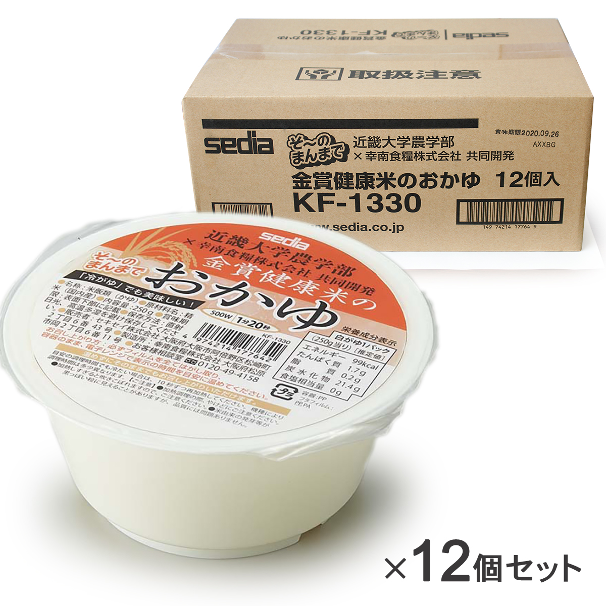 そーのまんまで金賞健康米のおかゆ　まとめ売り【家庭用品　【250g×12】　業務用　KF-1330　99kcal　通販サイト】ブングショップドットコム