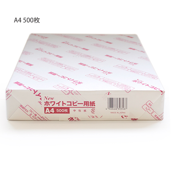 270円 楽天市場 高品質コピー用紙 A4 200枚 白色度 約95％ アカシアパルプ 100％
