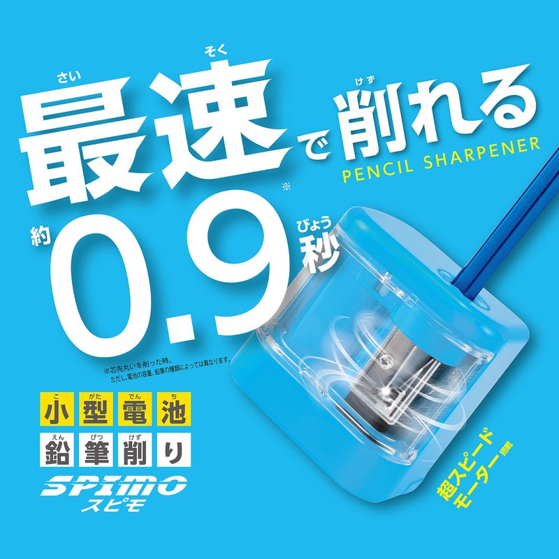 電動鉛筆削り 乾電池式 芯の4段調整対応 軽量 小型 携帯 ブルー