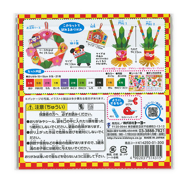 予約購入 （業務用20セット） トーヨー お正月おりがみ414250 画材用紙、工作紙 FONDOBLAKA