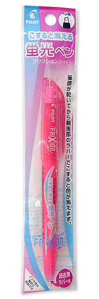 消える蛍光ペン フリクションライト ピンク 筆記用具 通販サイト ブングショップドットコム