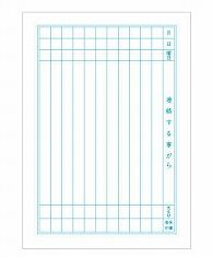 ジャポニカ 連絡帳